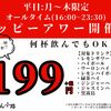 大衆馬肉酒場 冨士乃馬 - メイン写真: