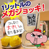 新時代44 - ドリンク写真: