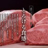 とろけるハンバーグ福よし - メイン写真: