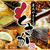 Sumibi Yakitori Tosaka - メイン写真: