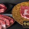 Yakiniku Kakeru Baru Maru Ushimito - メイン写真: