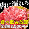 和牛焼肉 二代目 ばんばん - メイン写真: