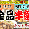 Taishuukushikatsu Yottoko - メイン写真: