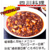 福満園 - 料理写真: