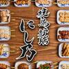 Yakitori Robata Nishino - メイン写真: