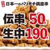 新時代 - ドリンク写真: