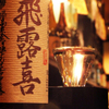 Jizake To Shun No Sakana Shiki No Kura - メイン写真: