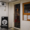 どうげん坂 克ッ - メイン写真: