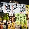 お初の十忠八九 - メイン写真: