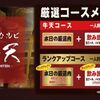 ソソカルビ牛天 - メイン写真: