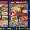 Kushikatsu Remon Sawa Nomi Se Pontochou Sakaba - メイン写真: