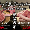 HEY MEAT - メイン写真: