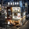 海鮮酒場 魚波 - メイン写真: