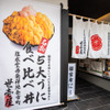 うに専門店 世壱屋 - メイン写真:
