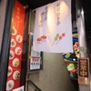 あさくさ商店 - メイン写真:
