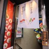 Asakusa Izakaya Shin Hakata Shouten - メイン写真: