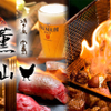 Koshitsu Izakaya Tabenomihoudai Kunsen - メイン写真: