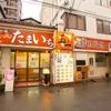 Tamaichi - 料理写真: