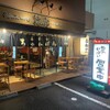 和歌山ちゃんぽん 忠次郎 - メイン写真: