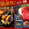 Sushi To Izakaya Sakanaya Doujou - メイン写真: