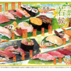 Umai Sushi Kan - メイン写真: