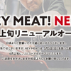 HEY MEAT - メイン写真: