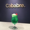 Cababre - 料理写真: