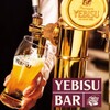 YEBISU BAR - メイン写真: