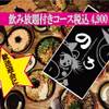 Okonomiyaki Noro - メイン写真: