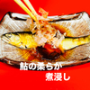 和酒和食の坂 - メイン写真: