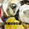 和酒和食の坂 - メイン写真: