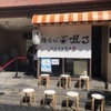 鶏そば 啜る - メイン写真: