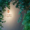 Regalo - メイン写真: