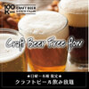 CRAFTBEER&PIZZA 100K - 料理写真: