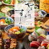 Yakitori To Sushi No Hi - メイン写真: