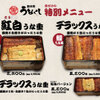 Unagi Kushiyaki Unakushi - メイン写真: