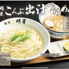 麺屋 明星 - メイン写真: