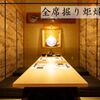 全席個室 居酒屋 九州和食 八州 - メイン写真: