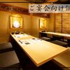 全席個室 居酒屋 九州和食 八州 - メイン写真: