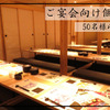 全席個室 居酒屋 九州和食 八州 - メイン写真: