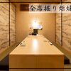 全席個室 居酒屋 九州和食 八州 - メイン写真: