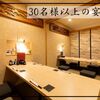 全席個室 居酒屋 九州和食 八州 - メイン写真: