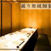 全席個室 居酒屋 九州和食 八州 - メイン写真: