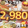 Koshitsu Izakaya Sousakuryouri Yanen. - メイン写真: