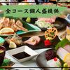 全席個室 居酒屋 九州和食 八州 - メイン写真: