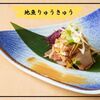 八州 - メイン写真: