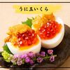 八州 - メイン写真: