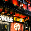 Shunsai Sumibi Yaki Tamagawa - メイン写真: