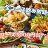 全席個室 居酒屋 あや鶏 - メイン写真: