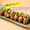 全席個室 居酒屋 あや鶏 - メイン写真:
